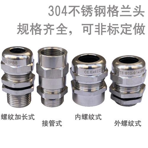 不锈钢格兰头金属304电缆固定密封锁头M16M20M25M32M40防水接头