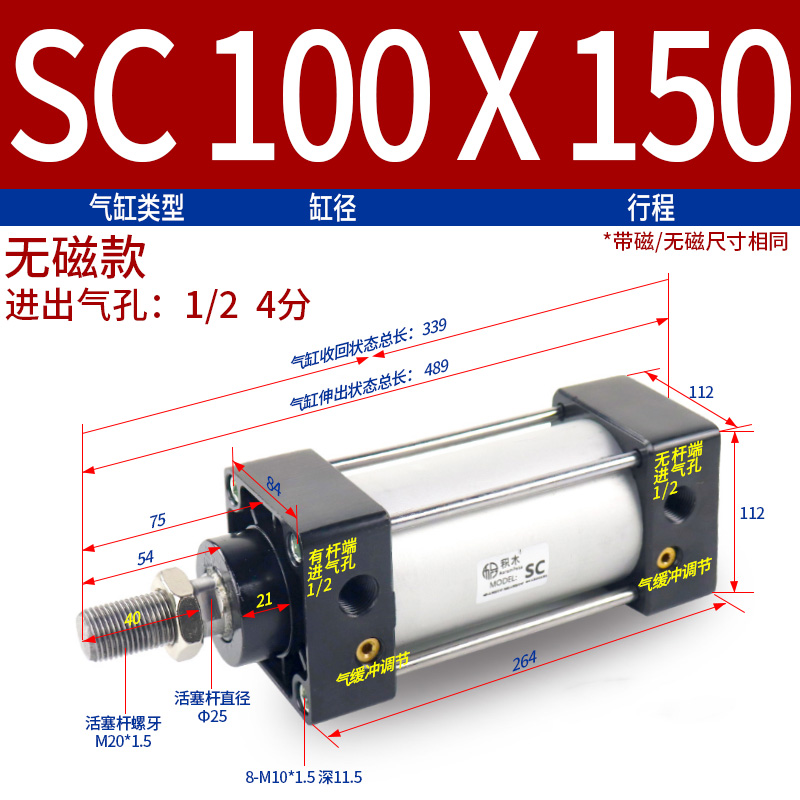 气缸标准缸100缸径SC100*25X50X75X100X125X150X175X200X300X400