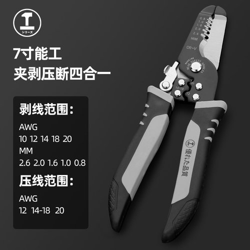 绿林剥线钳多功能电工专用工具拨拔线扒皮剪电缆神器断线压线钳子