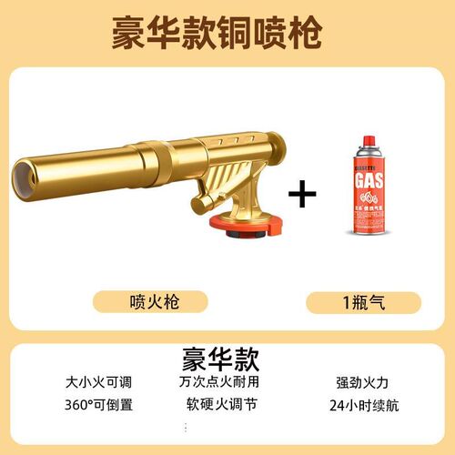 德国精铜手持喷火器枪家用厨房烧毛专用猪脚皮卡式气罐喷火器枪头