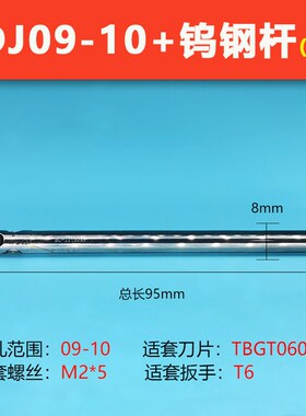 SDJ精镗刀 钨钢抗震小孔径微调精镗刀杆套装 bt40加工中心镗头12