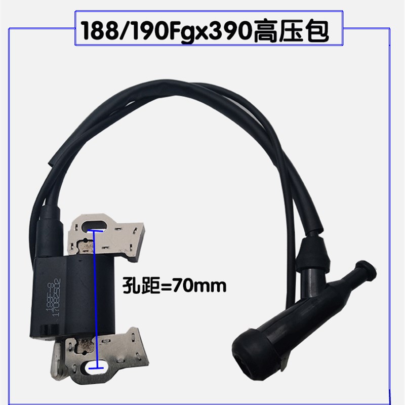 汽油机发电机水泵配件3kw5/6.5/8千瓦点火线圈152/168/188F压包