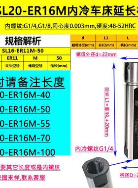 精密车床ER16M内冷延长杆 ER20车铣刀杆 ER11走芯机夹头杆 ER钻杆