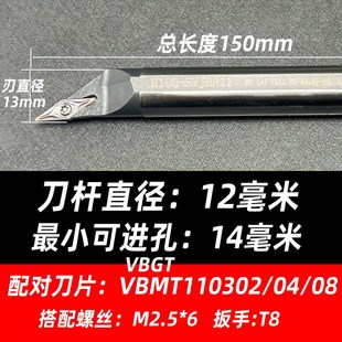 数控镗内孔尖刀杆 高速钢93度SVJBR11内圆弧车刀SVJCR08/抗震刀杆