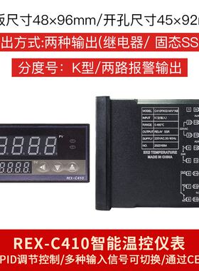 台泉电气tqidec智能温控仪REX-C410多输入数字显示PID调节温控器