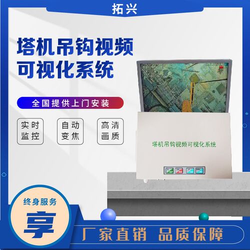 智慧工地塔吊吊钩可视化系统塔吊防碰撞塔机黑匣子追踪远程监控