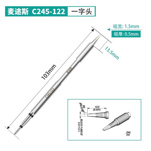 C245恒温电烙铁头焊台铲型752大刀头焊咀 T245手柄通用非标913