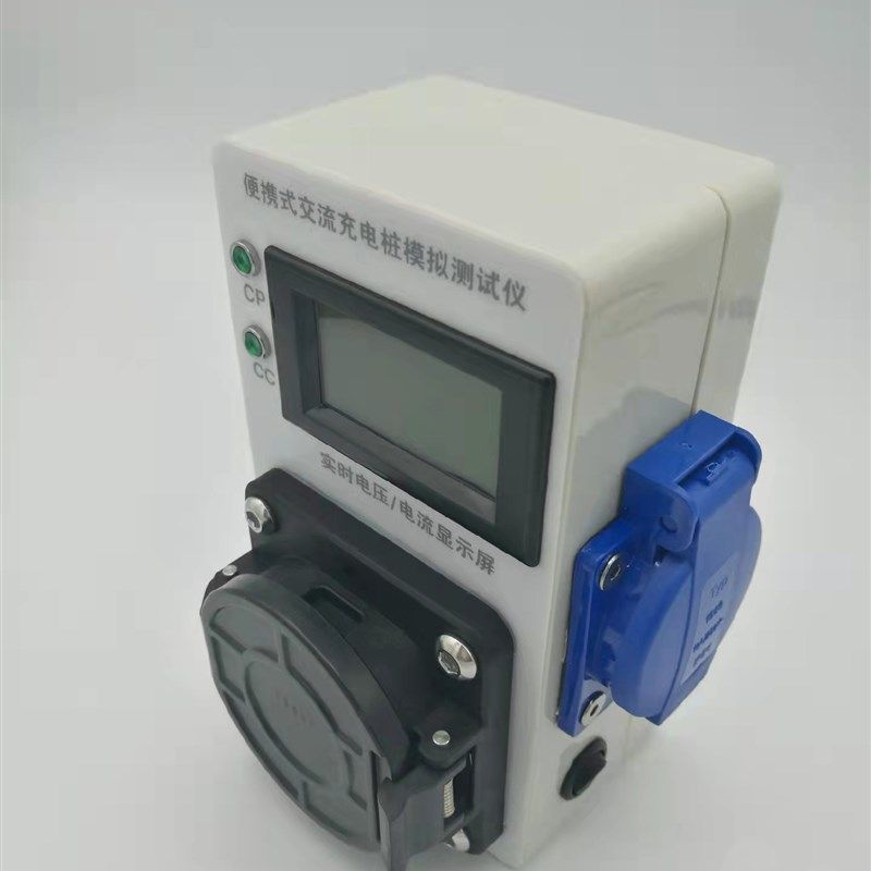 便携式交流充电桩模拟测试仪新能源充电桩安装测试仪国标车桩测试