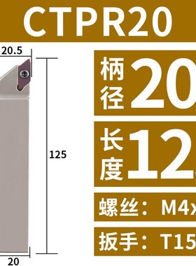 数控车床走心机割槽刀杆CTPR/L 外圆槽刀外径切断车刀杆切槽刀片