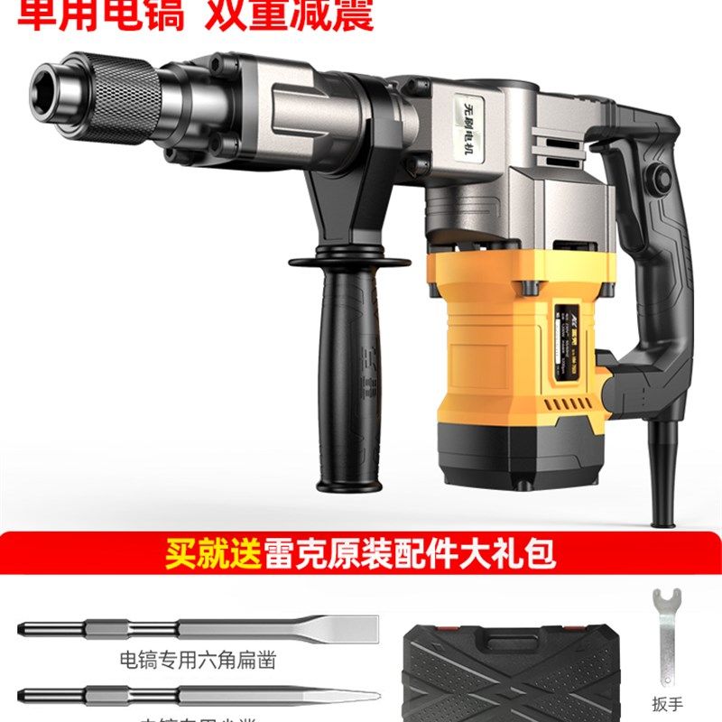 无刷电锤钻冲击钻打混凝土电钟电镐两用大功率工业级多功能电捶电,纺织面料/辅料/配套,其他纺织机械,淘宝优惠券,粉丝福利购,淘宝优惠卷
