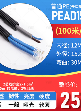 波纹管软管PE/PA/PP阻燃塑料套管黑色电工尼龙可开口螺纹管穿线管