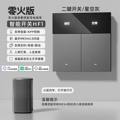 znsn正尚已接入米家APP液晶屏智能开关控制面板支持小爱同学控制