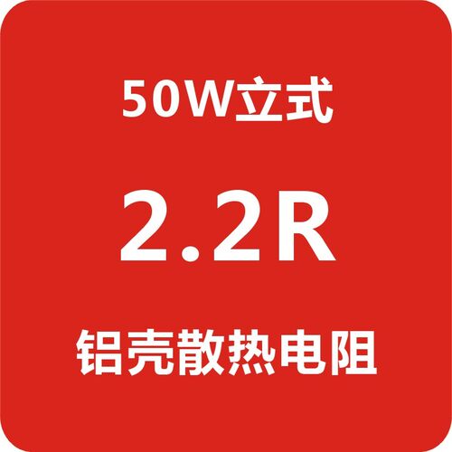 50W立式铝壳散热电阻大功率分频器电阻专业舞台音响分频器用电阻