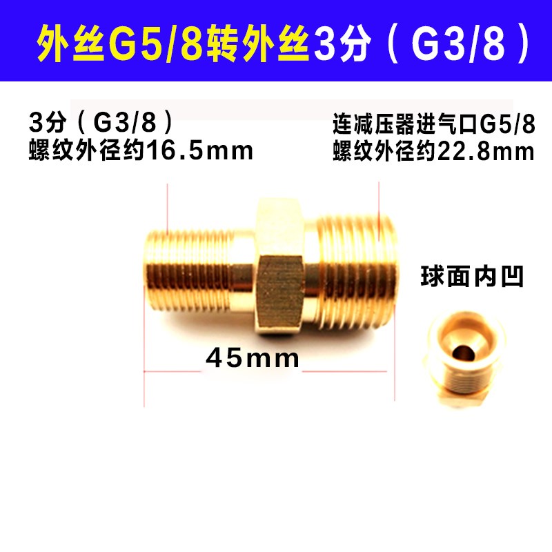 钢瓶气瓶G5/8外螺纹连接头外丝转球头2分M16接头减压器变径连接头