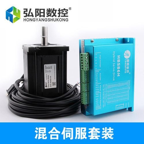 雷赛混合伺服HBS86H  雕刻机驱动器闭环伺服电机整套带编码器配件
