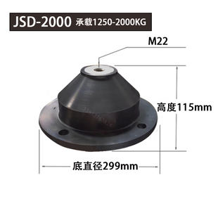 JSD型低频复合橡胶减震器圆锥形缓冲垫水泵冲床裁断机坐地减振器