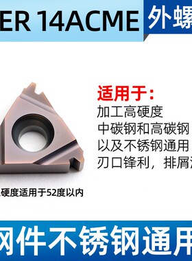 29度梯形螺纹刀片ACME英制不锈钢数控螺纹刀片16/22ER大螺距牙刀