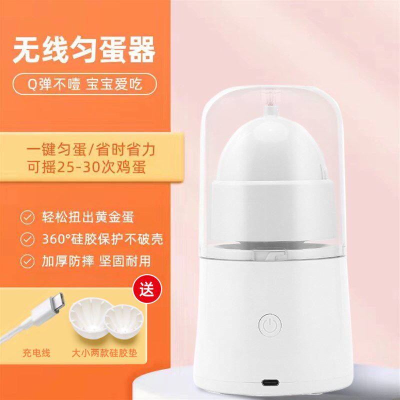 电动摇蛋器扯蛋神器自动鸡蛋黄金蛋黄混合转蛋器扯淡匀蛋白融合器