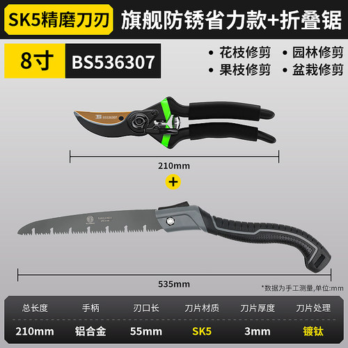 德国修枝剪园艺剪刀剪树枝专用剪刀园林修剪果树修枝花艺修花剪刀