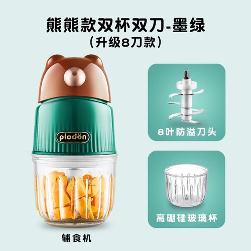 浦利顿plodon辅食机婴儿宝宝辅食工具功能料理机研磨破壁打泥神器