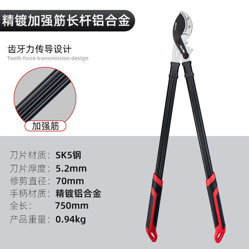 大剪刀修枝剪修剪树枝剪刀果树园林艺德国省力专用加长sk5粗枝剪