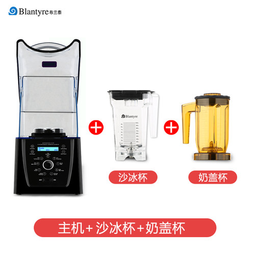 布兰泰Q8沙冰机商用奶茶店低音带罩冰沙机破壁料理机多功能碎冰机