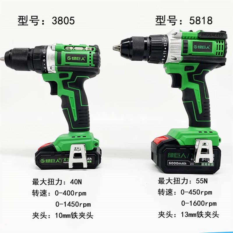 绿巨人21V无刷锂电钻多功能充电式手电钻电动螺丝刀电转电批3805