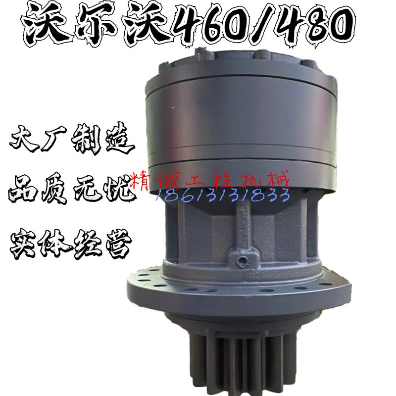 沃尔沃Ec360/380/460/480旋转齿轮箱减速器总成旋转马达挖掘机配
