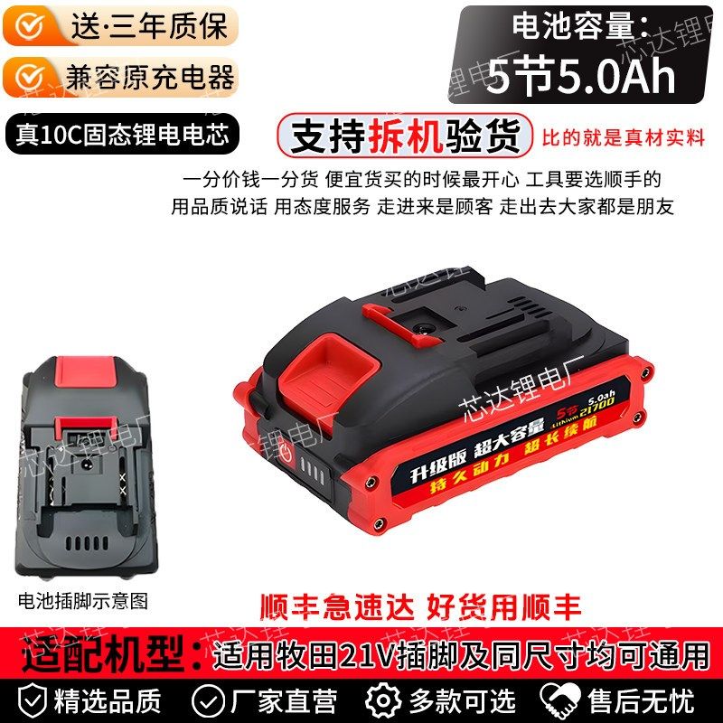 10C动力牧田锂电池21700通用款21V电板手电钻电锤电镐角磨切割机,纺织面料/辅料/配套,其他纺织机械,淘宝优惠券,粉丝福利购,淘宝优惠卷