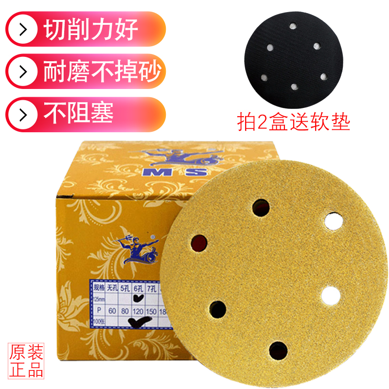 汽车6寸17孔干磨砂纸打磨模型打磨机砂纸5寸圆形植绒砂纸自粘式
