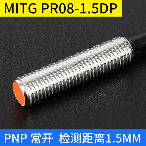 M8接近开关金属感应开关PR08-2DN 埋入式PR8-1.5DN限位传感器探头