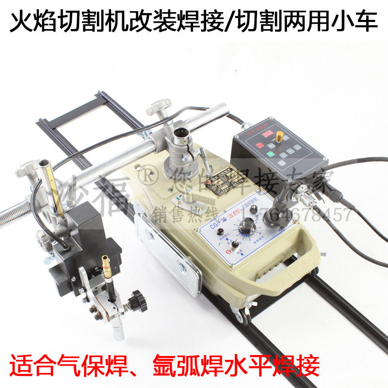 自动焊接小车 氩弧焊/气保焊摆动式自动焊接小车 专机焊接摆动器