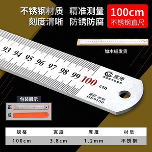 钢尺不锈钢加厚直尺子多功能绘图测量工具15 60cm1米