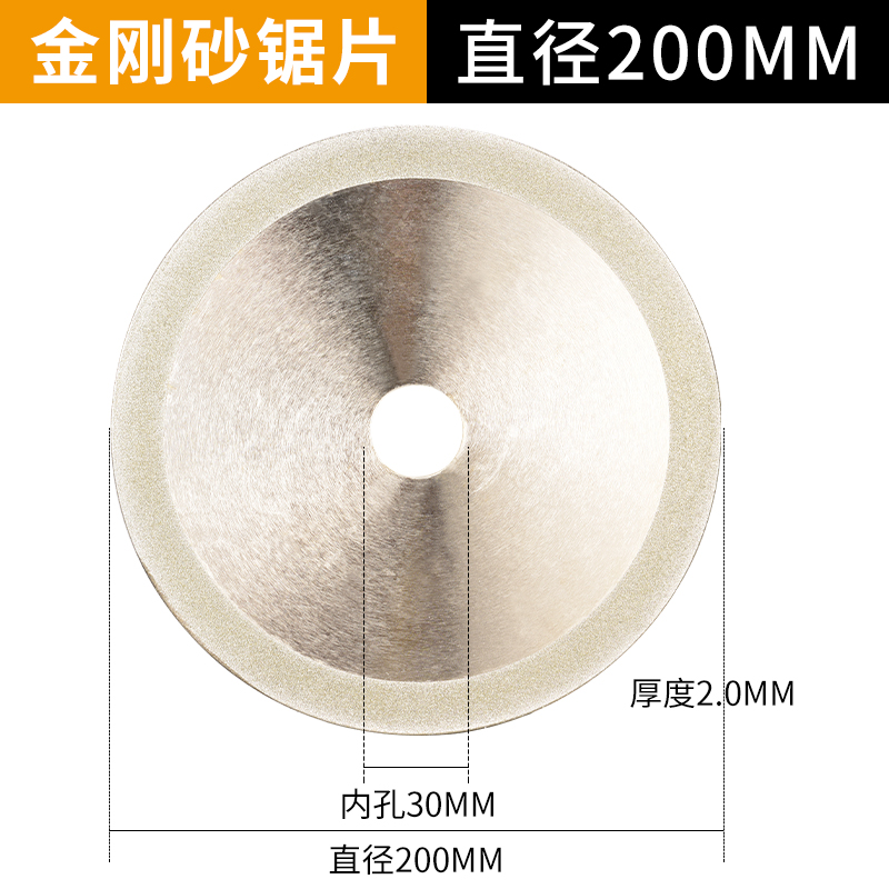 8寸PVC塑料管材台式切割机锯片玉石材金刚砂电镀锯片圆锯机切割片