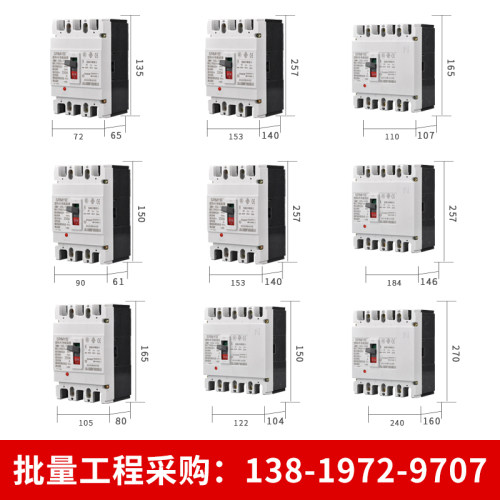 上海人民 CM1 塑壳断路器 空气开关 三相 100A 160A 250A 630A