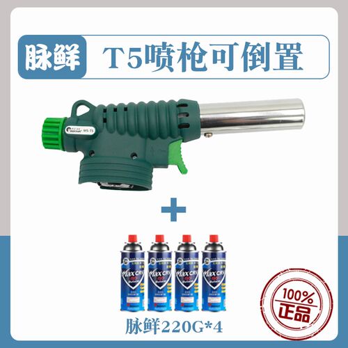 脉鲜喷火枪手持喷火器铜点火枪气罐烧猪毛家用高温烘焙卡式打火器