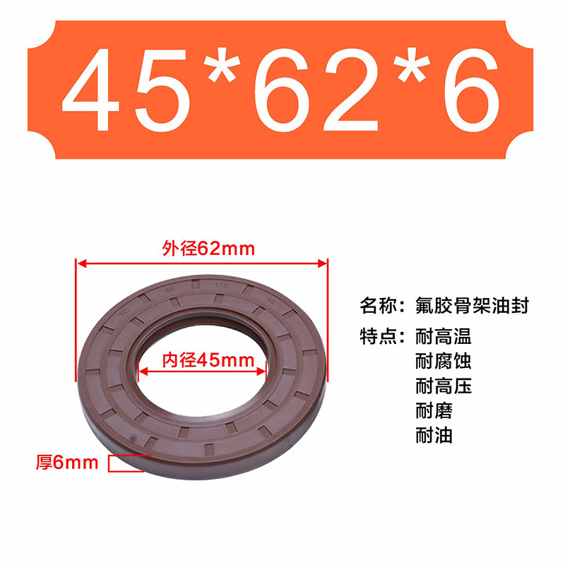 氟胶TC骨架油封44/45/*55*56*57*58*60*62*64*65*4/6/7/8/9/10/12