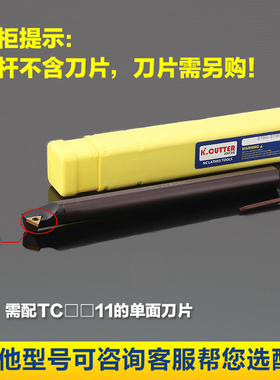 精品螺钉式内孔刀杆加工60度内螺纹S06H STWBR06小孔S14N镗孔CR11