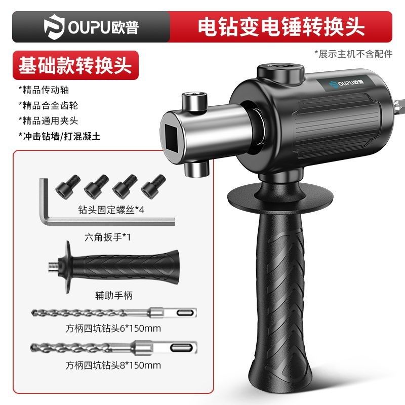 德国进口电锤转换头电钻改冲击钻家用打混凝土手电钻转换器轻型小,纺织面料/辅料/配套,其他纺织机械,淘宝优惠券,粉丝福利购,淘宝优惠卷