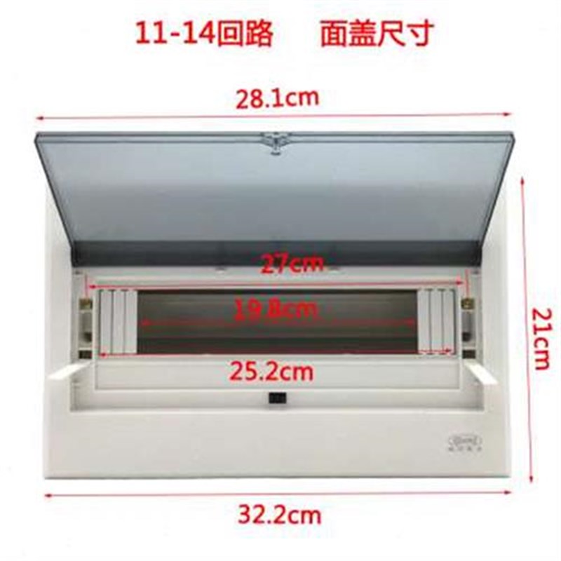 珠江11-14回路明装家用强电配电箱12位总开关Q盒13室内电源布线箱