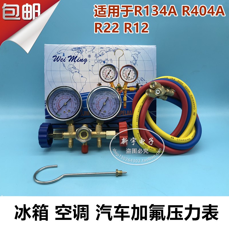 536G双表R2212等空调压力表 双表组加液表阀 空调配件