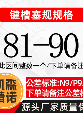 键槽塞规通止块工字通止规测内槽宽度量板js9键规n9p9测槽规检具