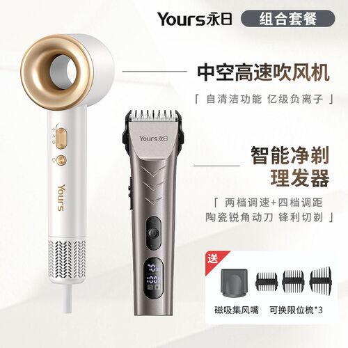 Yours/永日高速吹风机家用电吹风负离子11万转无刷中空风筒1800W