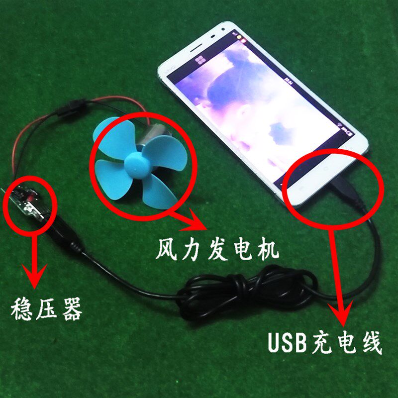 小型微型V风力发电套装 户外5V手机电池充电大功率电机 做实验用