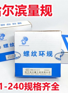 螺纹环规通止牙规M130M132M135M136M137M138M140M142*6*4*3*2*1.5