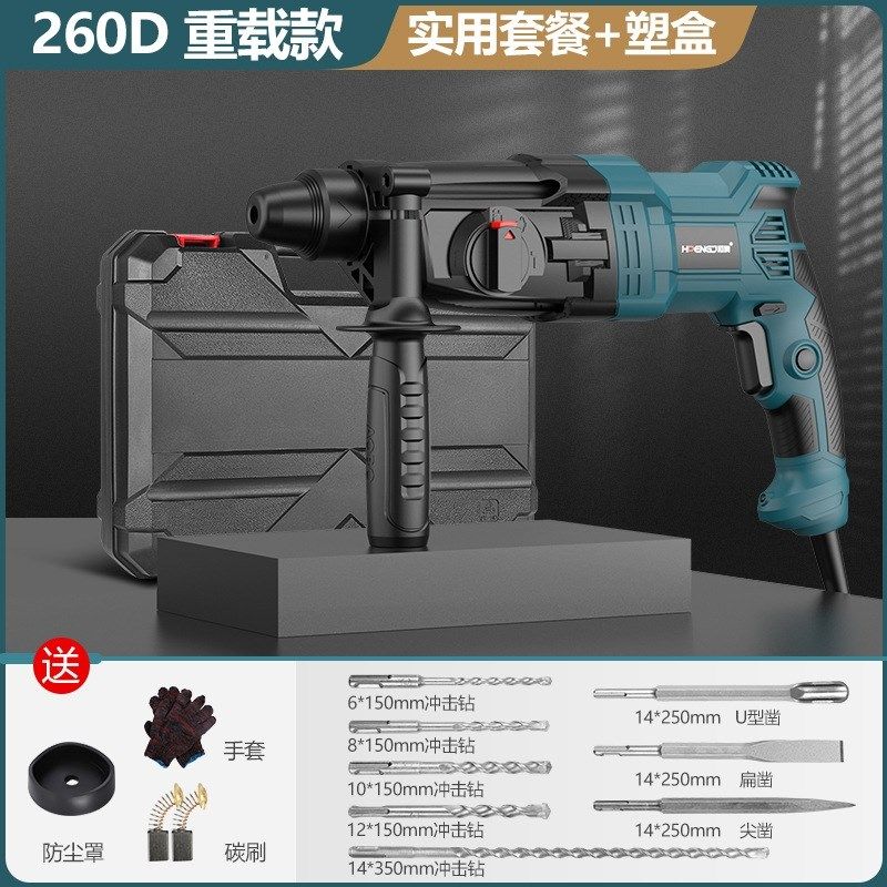 26轻锤有线冲击钻轻型电镐电锤 工业级三用打孔混凝土大功率电钻,纺织面料/辅料/配套,其他纺织机械,淘宝优惠券,粉丝福利购,淘宝优惠卷