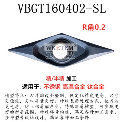 不锈钢走心机数控刀片CCGT060201 DCGT070201 SL TF3精加工钛合金