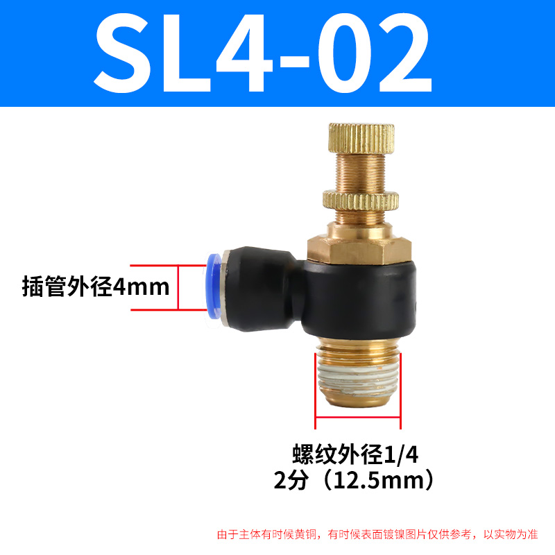 SL6-01/SL8-M5/SL4-02/SL10-03/SL12-01气动接头L型节流可调速阀