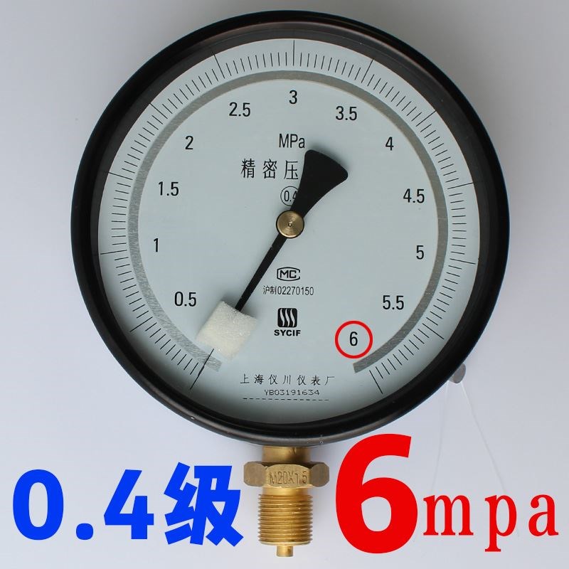 精密压力表0.4级 0.25级 YB-150 0-0.25/0.4/0.6/1/1.6/2.5/4mpa