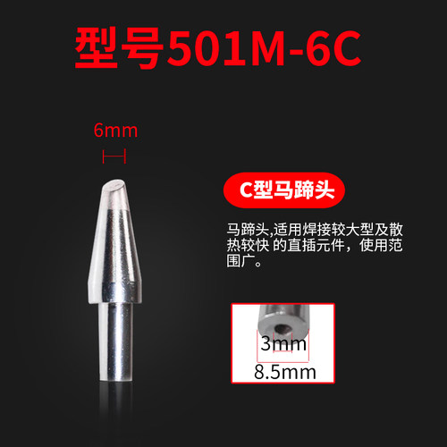 BK501烙铁头白光烙铁头恒温烙铁头电烙铁刀头烙铁头刀头 电烙铁